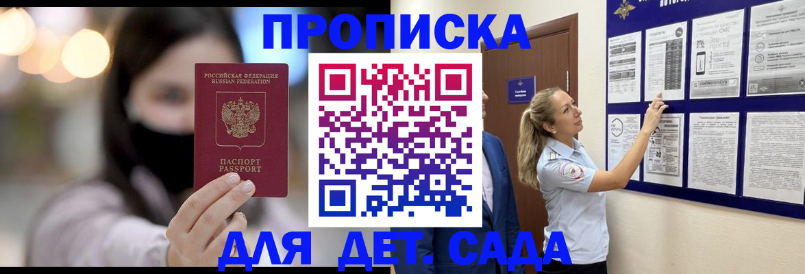 прописка поиск в Данилове