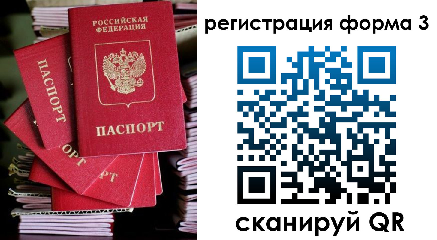 миграционный учет в Данилове