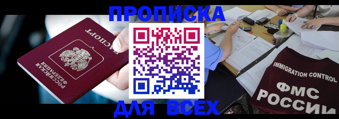 временная регистрация собственник в Данилове