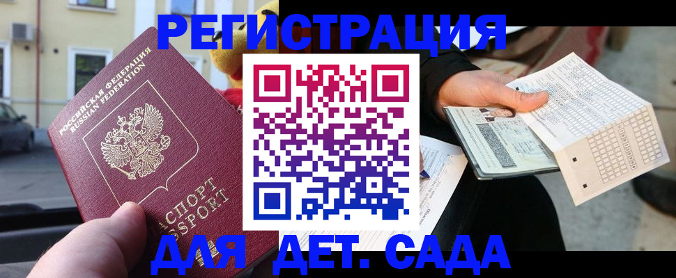 прописка иностранных граждан в Данилове