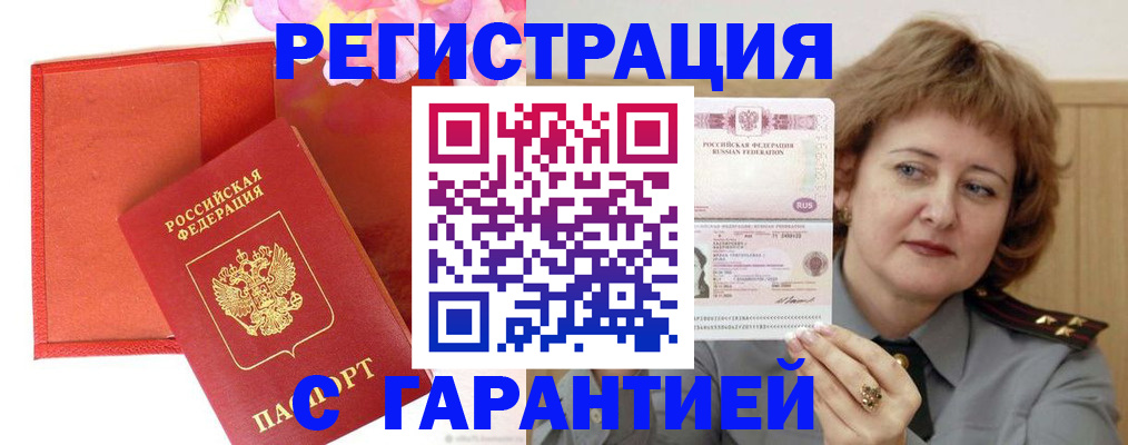 временная регистрация госуслуги в Данилове