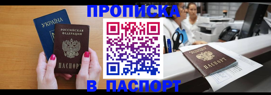 временная прописка в Данилове