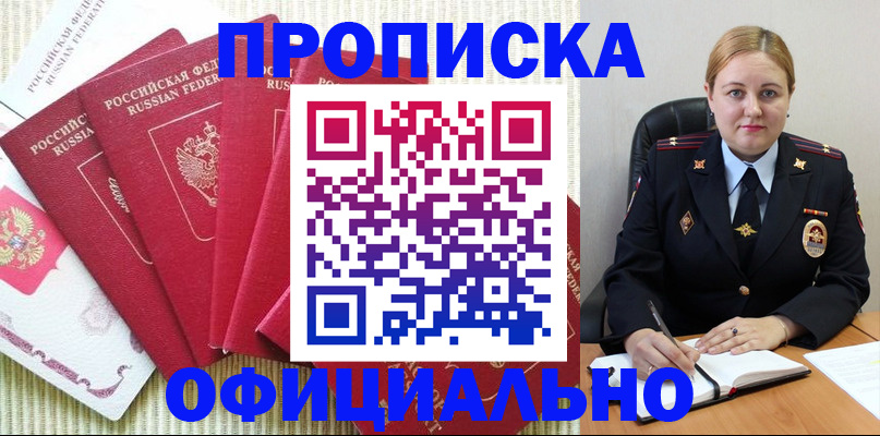 временная регистрация законно в Данилове