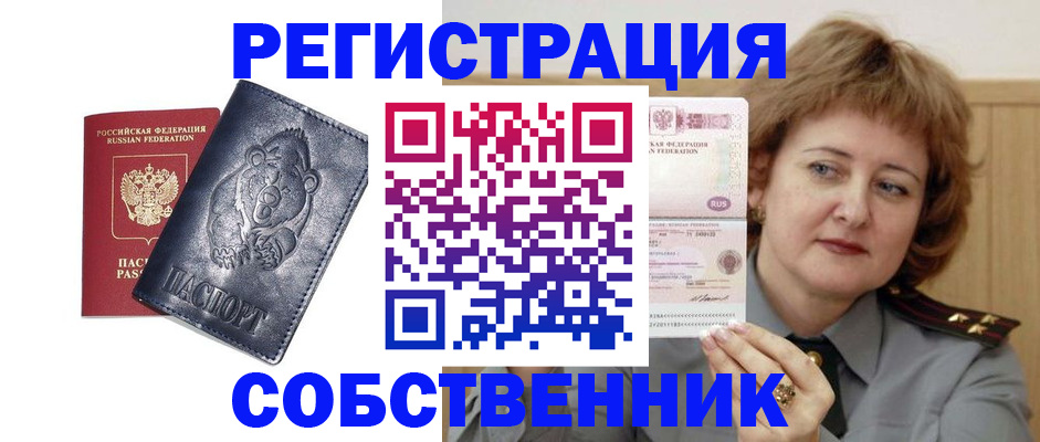 временная регистрация недорого в Данилове