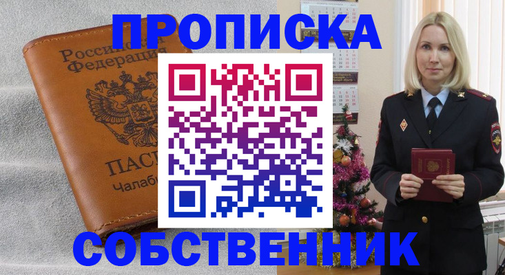прописка иностранных граждан в Данилове