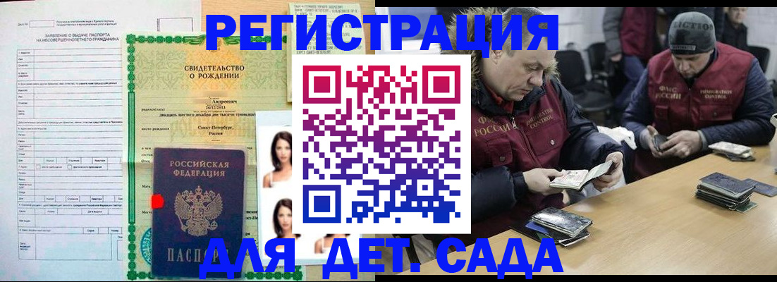 прописка законно в Данилове