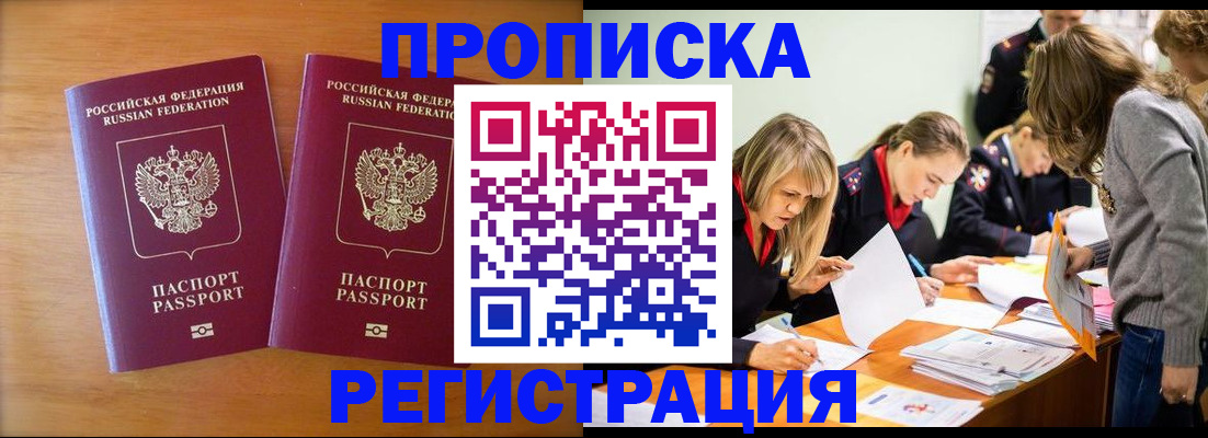 временная регистрация поиск в Данилове