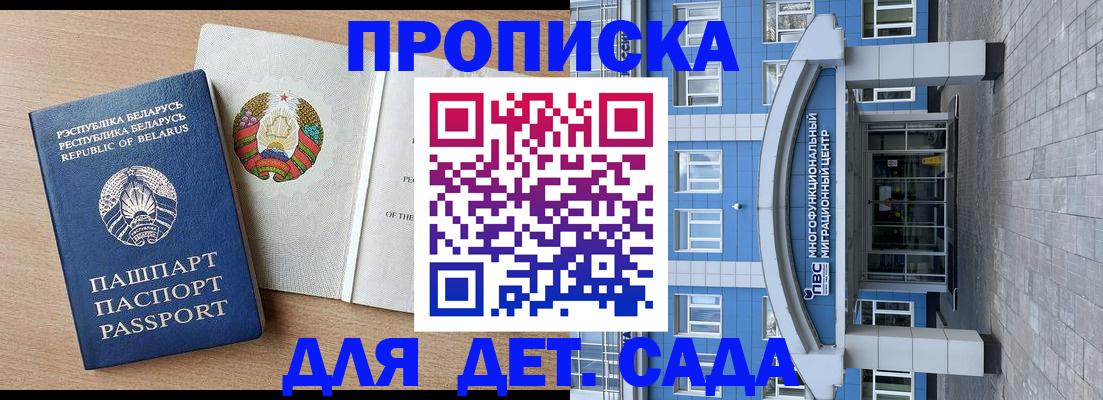 временная регистрация поиск в Данилове