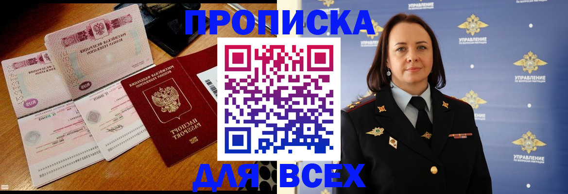 временная регистрация собственник в Данилове